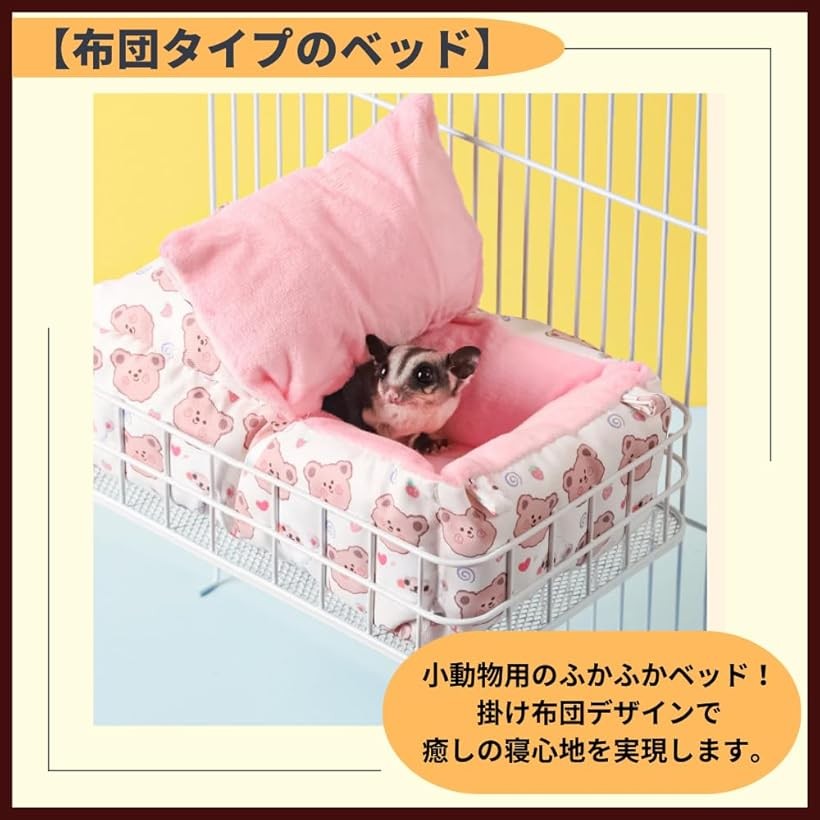 エムラインストアのモモンガ フェレット ハウス ベッド 小動物 ケージ フクロモモンガ 寝床 (ピンク)｜アングル3