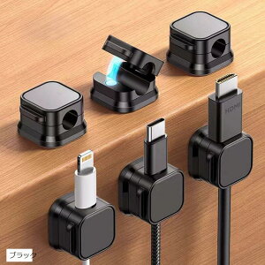 ケーブルホルダー 6個セット マグネット ケーブルクリップ 様々な配線対応 片手で楽々 落下 紛失防止 USB type-c マウスライン 電源コード イヤホン LANケーブル ブラック