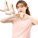 冷感 アームカバー 肌色 手袋 日焼け uvカット 対策 ひんやり 腕 ロング 指先