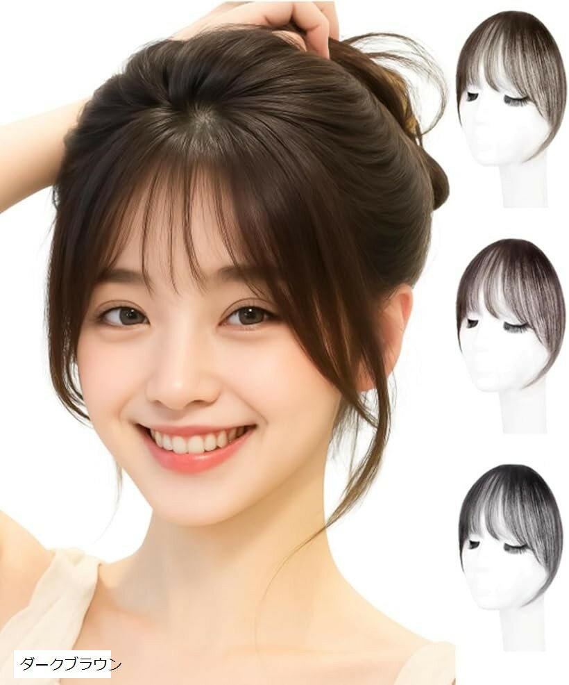 前髪ウィッグ 部分ウィッグ 人毛 ぱっつん シースルーバング 自然 クリップ付き 耐熱 バレない ふわふ..
