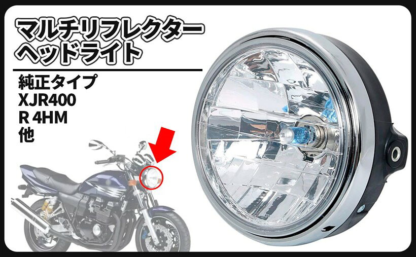 楽天市場】xjr400r マルチリフレクターの通販