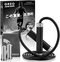 理学療法士監修 縄跳び トレーニング用 大人用 850g ダイエット ボクシング jump rope ヘビーロープ 重い縄跳び グレオ 収納ポーチ付き