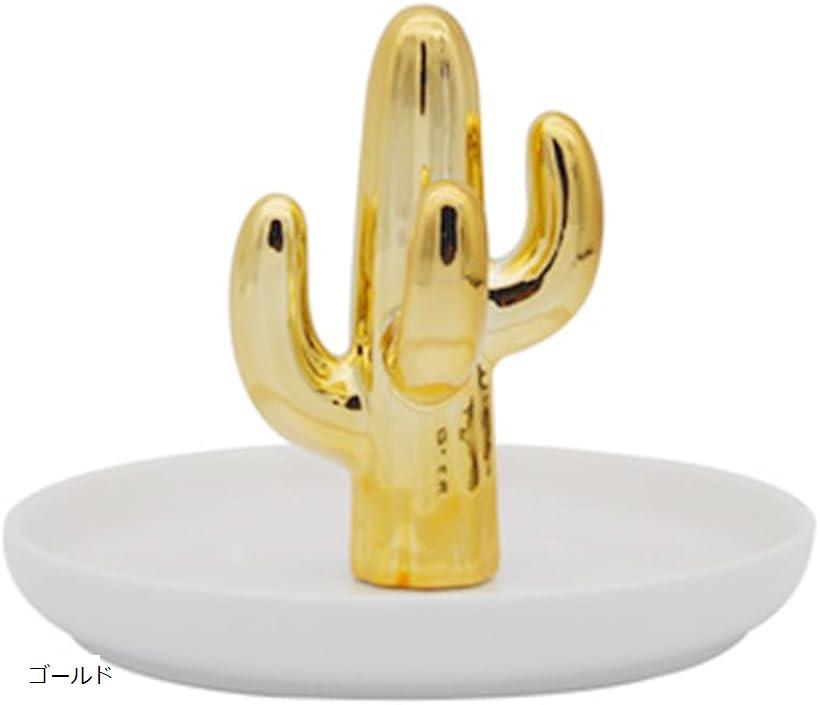 アクセサリー トレイ サボテン おしゃれ 小物置き ジュエリー トレー パワーストーン ゴールド
