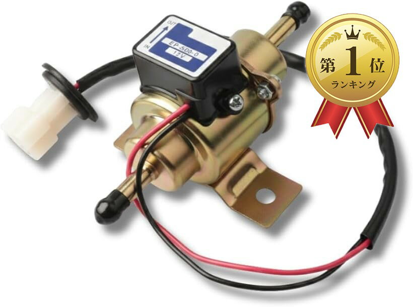 互換品 互換 12V 電動燃料ポンプ 低圧 EP500-0 035000-0460 ガソリン ディーゼル インジェクション クボタ ヤンマー 対応 補修 交換 社外品