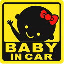 ベビーインカー マグネット 反射 車用 赤ちゃんが乗っています BABY IN CAR セーフティサイン