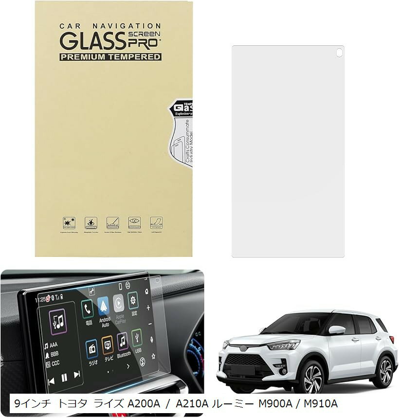 ガラス フィルム トヨタ ライズ A200A / A210A カーナビ M910A 9インチ トヨタ ライズ A200A / A210A ルーミー M900A / M910A