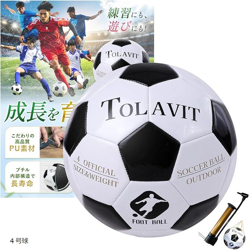 サッカーボール 4号球 練習にも、遊びにも。成長”を育てる一球。 初心者～中級者向け 簡易空気入れ ボールネット付属 4号球