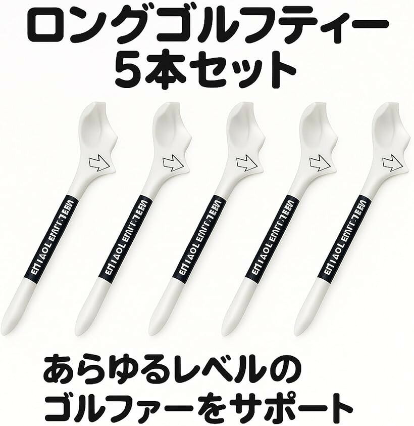 ゴルフティー ロングティー 狙った所に打てる 傾斜10度 5本セット プラスティック ...