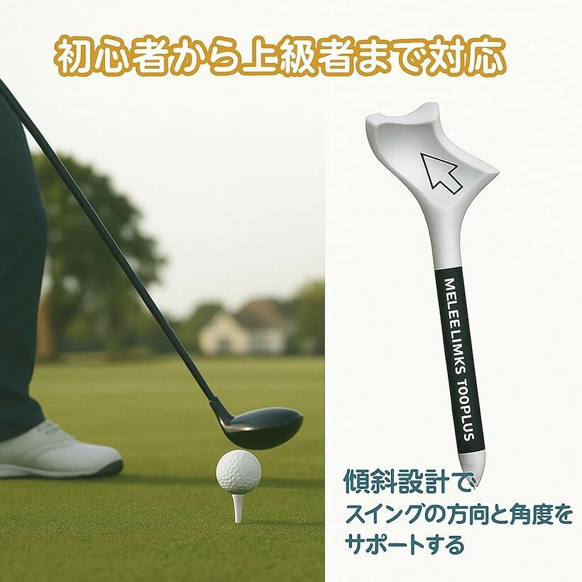 ゴルフティー ロングティー 狙った所に打てる 傾斜10度 5本セット プラスティック ...