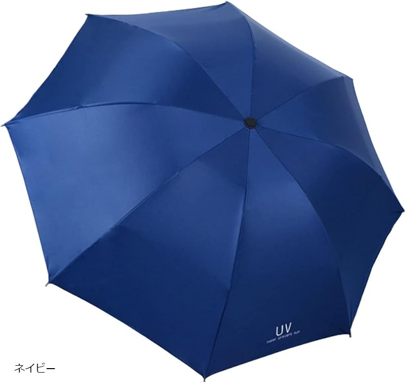 互換品 UV PROTECT 折りたたみ傘 シンプル 晴雨兼用 軽量 遮光 おりたたみ傘 コンパクト 持ち運びやすい ピンク ホワイト ライトブルー ネイビー