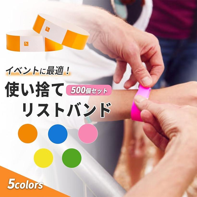 使い捨て リストバンド 合成紙 防水 耐引裂き ライブ フェス 展示会 セミナー キッズイベント スポーツ大会 パーティー 500枚 (ブルー) 3