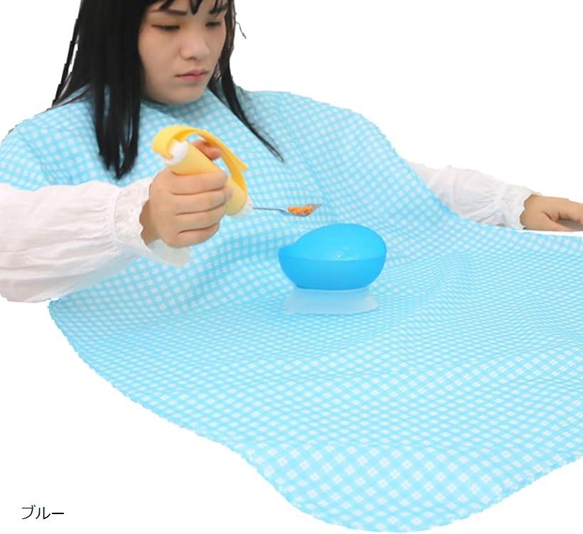 介護 食事エプロン 高齢者 大人 防水 汚れ防止 大きいタイプ 介護用品 洗濯可能 e143 ブルー