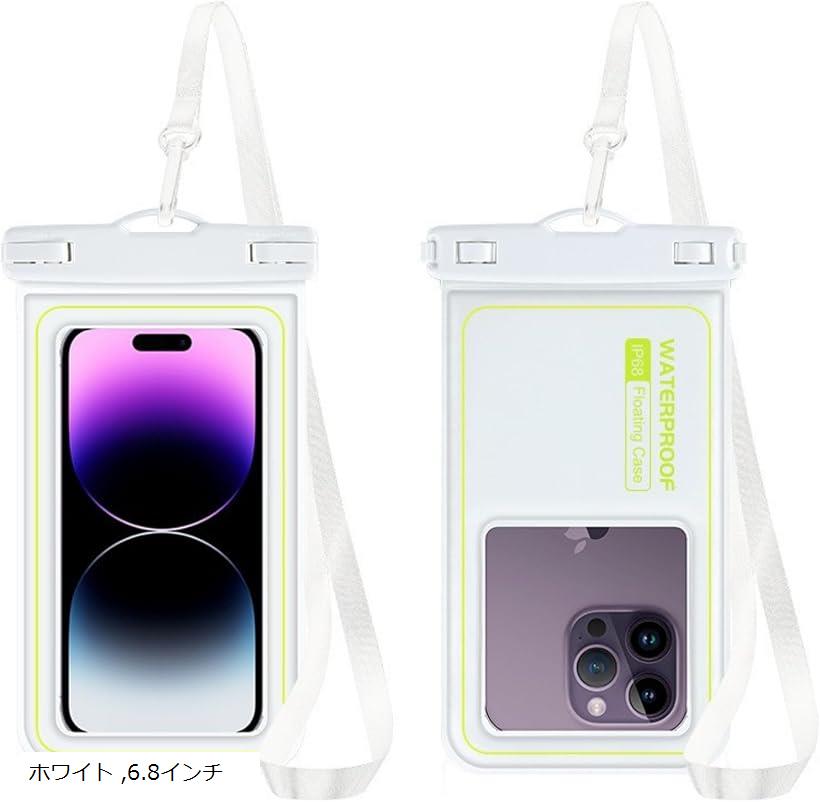 スマホケース 防水 浮く 水中撮影 タッチ可 首掛け IPX8 a570 ホワイト 6.8インチ