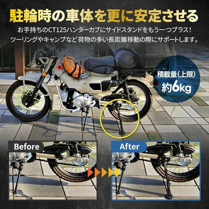 しっかり支える..高い強度と安定性 パワーサイドスタンド CT125 ハンターカブ専用 JA55/JA65 バイクカスタム 耐久性 転倒防止 駐車 マイクロファイバータオル付き