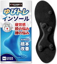 経産省認定企業特許取得 立ち仕事用インソール xINSOLE 日本製 メカレセパッド 衝撃吸収 負担軽減 軽量設計 1足分