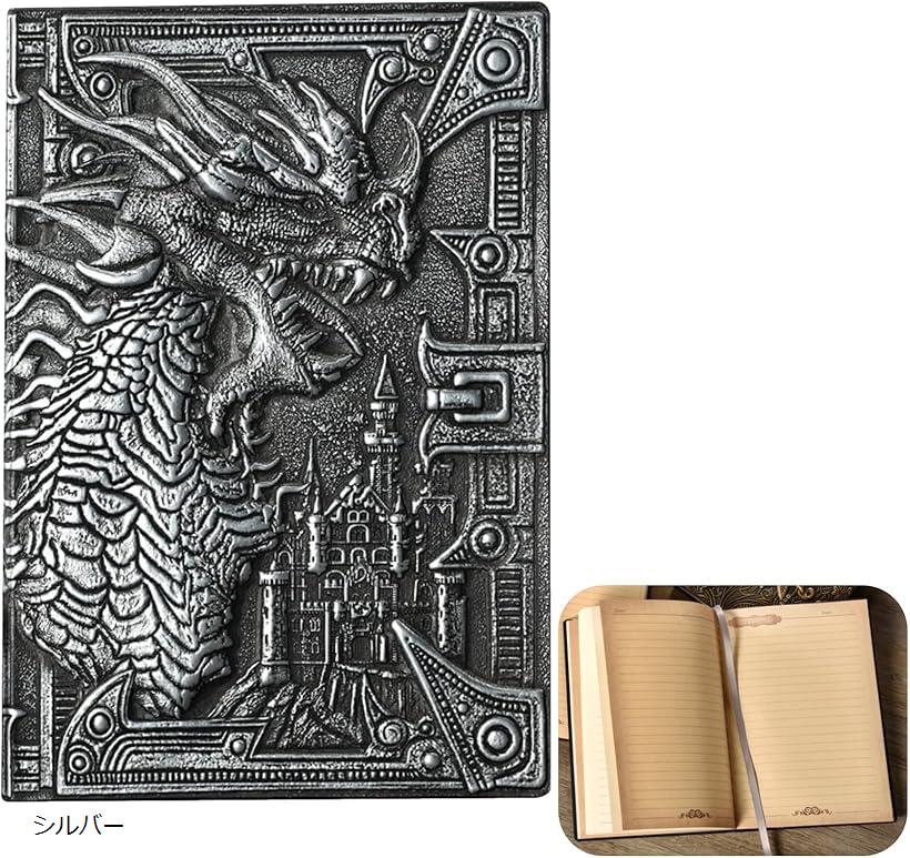 アンティークノート a5 竜 ドラゴン おしゃれ 魔導書 日記帳 魔法 自由帳 レトロ 洋書 映画 龍 コスプ..
