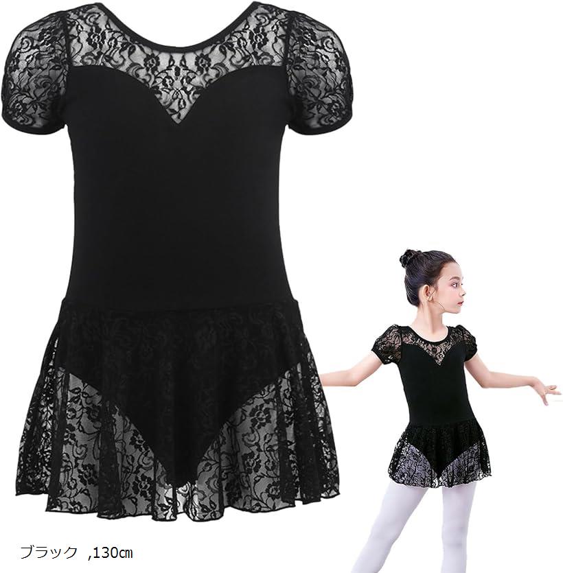 クローブキューブバレエ レオタード 子供 レース スカート 肌に優しい コットン素材 新体操 練習用 競..