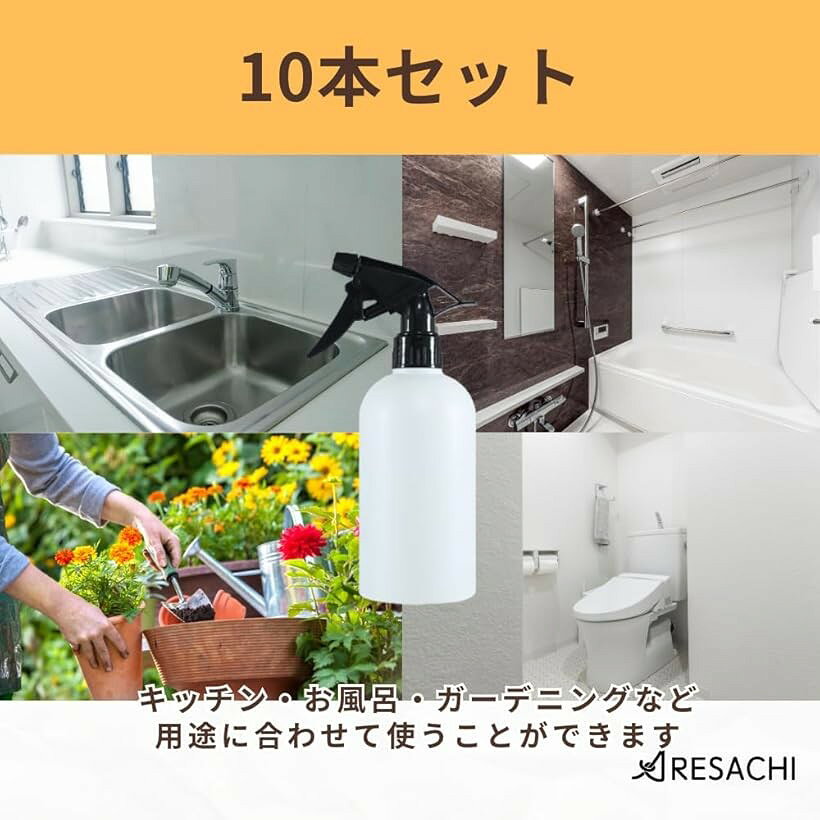 スプレーボトル 詰め替えボトル アルコール対応 霧吹き 園芸 掃除 噴霧器 500ml 10...