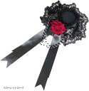 クローブキューブミニハット ロリータ シルクハット ヘッドドレス ゴスロリ ヘアアクセサリー 帽子 薔薇 コスプレ 仮装 パーティー イベント スカーレットローズ