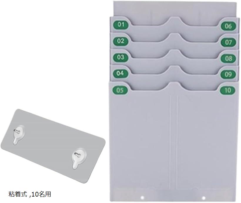 【楽天ランキング1位入賞】タイムカードラック タイムカードホルダー 壁掛け 勤怠管理 従業員 人事 出退勤 ポケット 取り出しやすい 折り畳み ネジ式 20名用 30名用 粘着式 10名用
