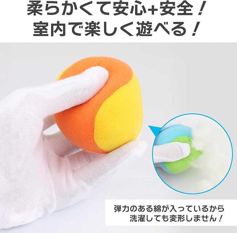 ボールセット くっつくボール やわらかい 遊び心を刺激 おもちゃ 室内 レクリエーション 子供 大人 綿 布製