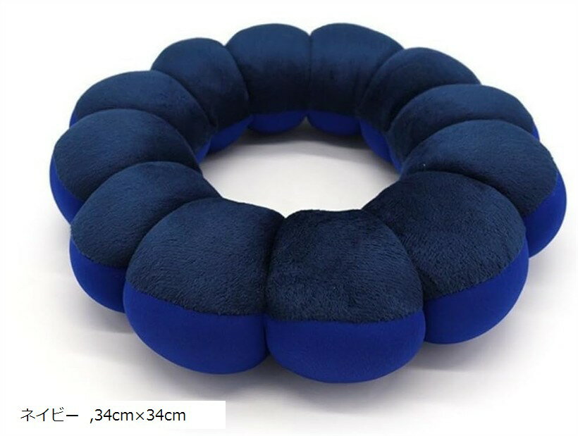 クッション 介護 ドーナツ型クッション 寝返り防止 お尻 円座 産後 高齢者 介助 ボディポジショナー ネイビー 34cmx34cm