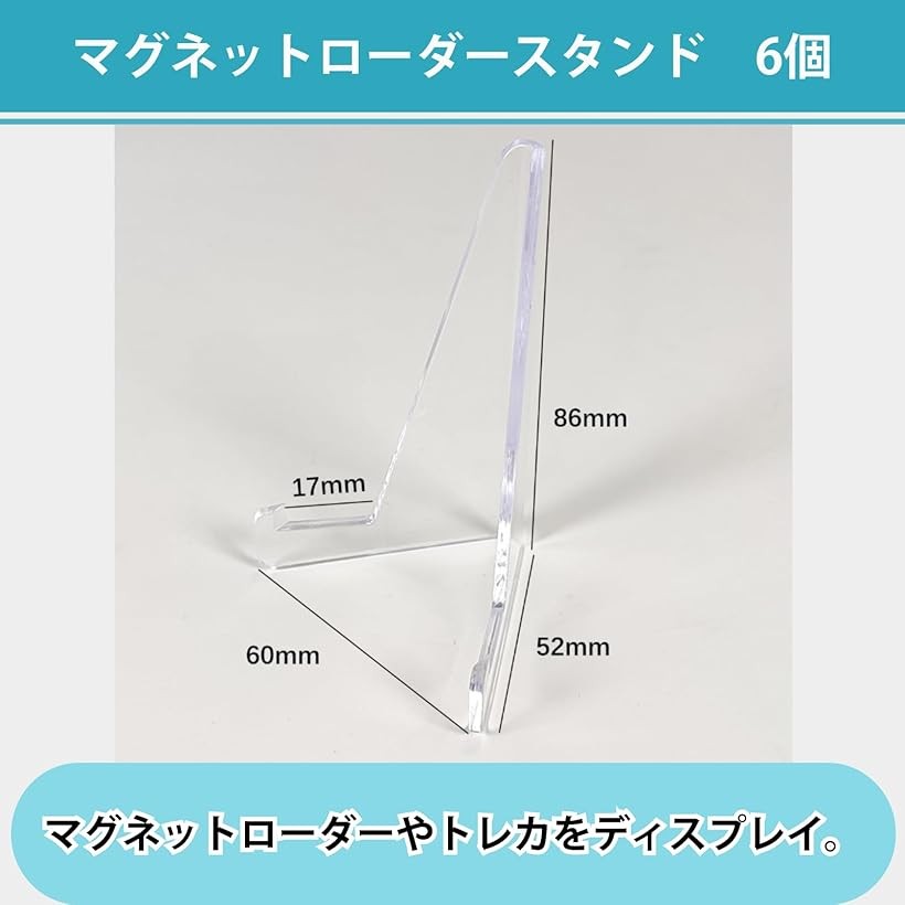 カードスタンド アクリル トレカ ミニ 卓上 ディスプレイ 飾り マグネットローダー...