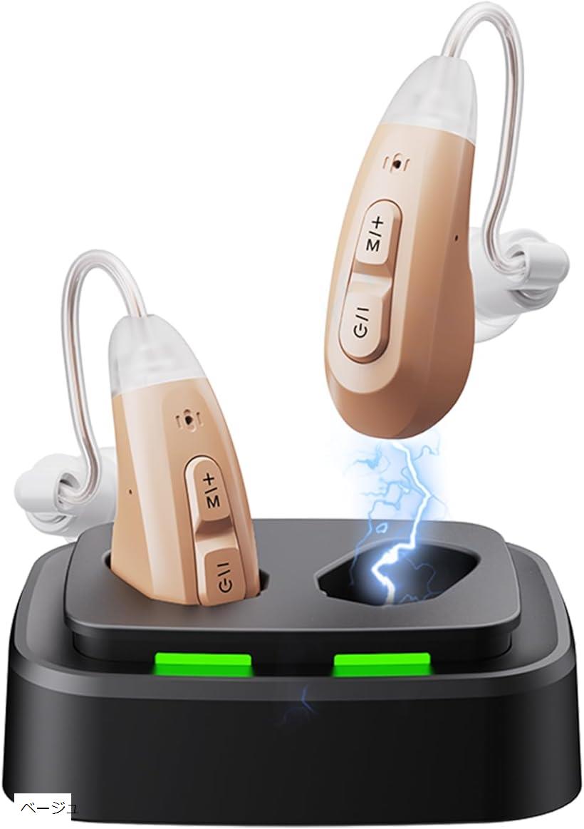 集音器 高齢者 耳掛け型 しゅうおんき 片耳・両耳 充電台 高感度 音量調整 モード応対 ボタン簡単操作 ..