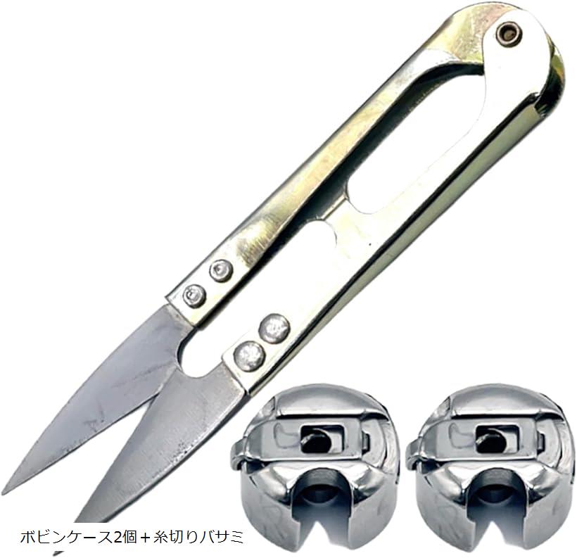 互換品 ミシン 押さえ ボビン ボビンケース 下糸 職業用 工業用 部品 一本針 本縫い 洋裁 縫製 糸巻き ..