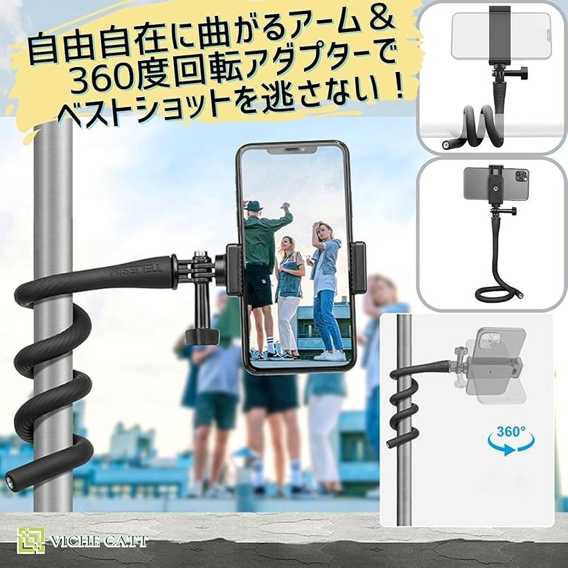 フレキシブルアーム スマホスタンド 自撮り棒 360度回転 gopro対応 マウント