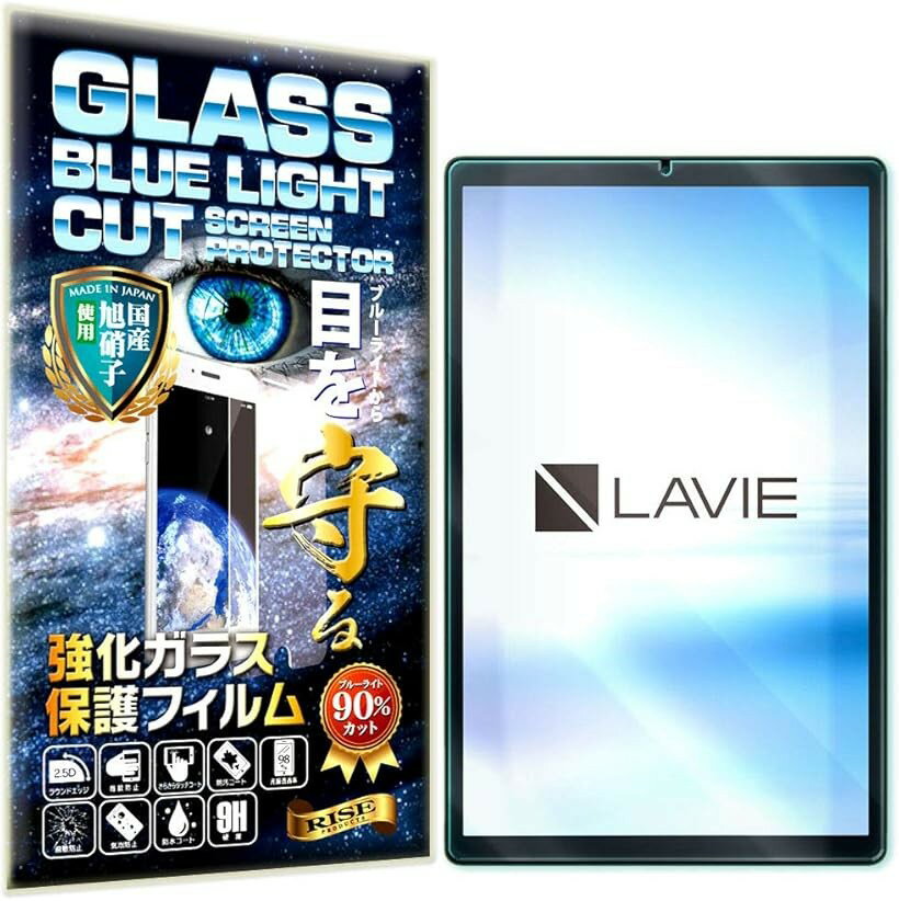 Rakuten - RISEブルーライトカットガラスLAVIE Tab TE508/KAS PC-TE508KAS フィルム