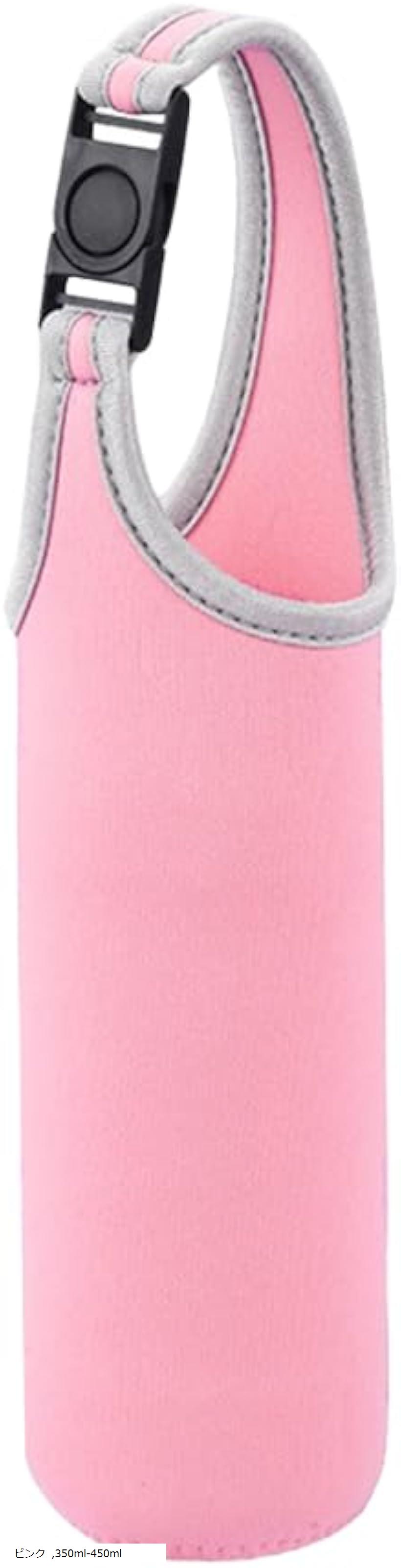 水筒カバー 水筒ケース 保温 保冷 携帯式 ショルダーストラップ マイボトル ホルダー 斜めがけ ピンク 350ml-450ml