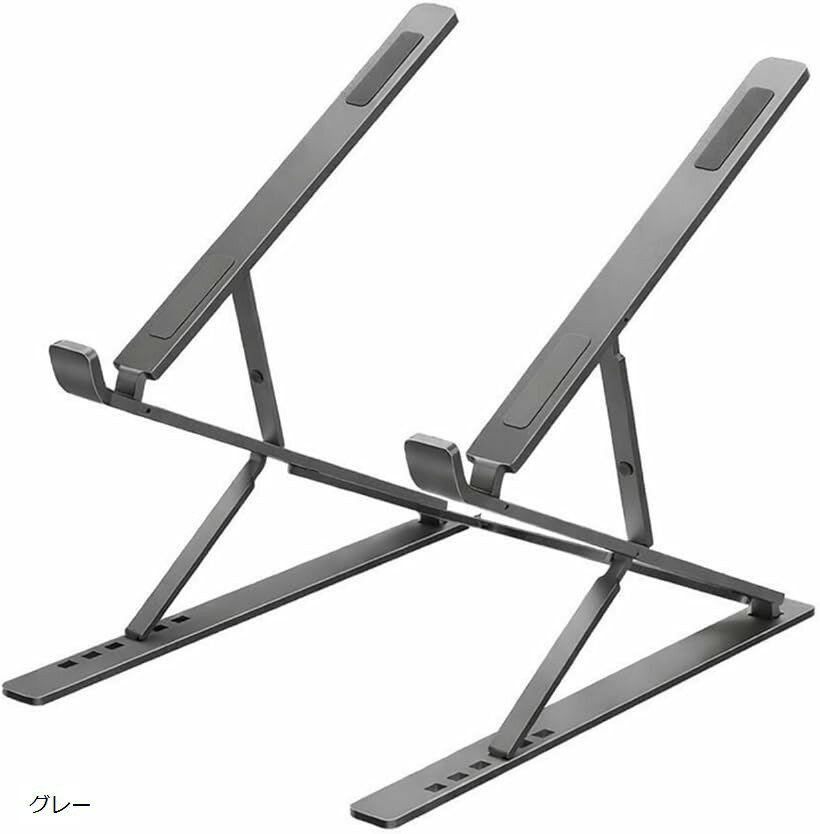 ノートパソコンスタンド 折りたたみ 9+6段階調節 耐荷重40kg アルミ合金 17.3イン...