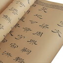 曹全碑 隷書 なぞり書き 書道 お手本 練習用紙 1000文字 6m巻物 宣紙 臨書 初心者 高齢者 大人