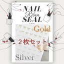 ネイルシール リボン 2枚セット 張るだけ ネイルパーツ ネイルチップ ネイルアート ジェルネイルシール デコパーツ 蝶々 細リボン セルフネイル