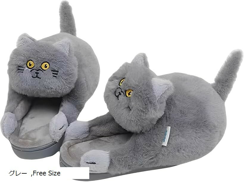スリッパ 猫 おもしろ ルームシューズ もこもこ あったか ねこ グッズ ホワイト ブラウン レインボー グレー Free Size