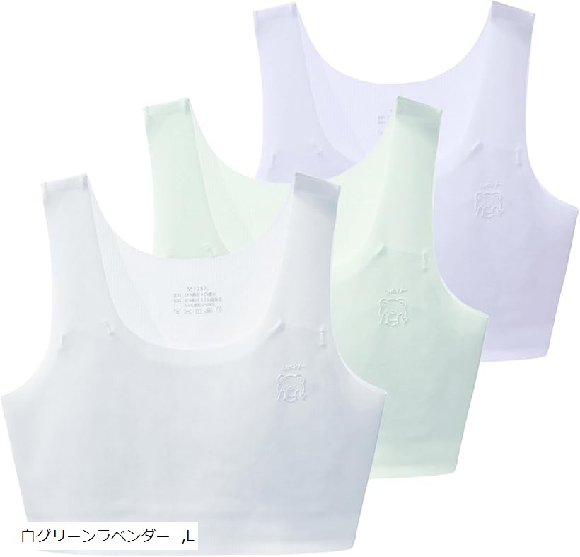ガールズ ブラ ブラジャー ハーフトップ シームレス ジュニア 胸二重 中学生 小学生 下着 接触冷感 3枚セット ファーストブラ カップなし 前二重布 インナー 3枚組 部活 吸汗 白グリーンラベンダー L