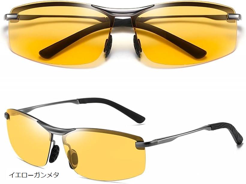 GLOFIN 偏光サングラス 調光 スポーツサングラス メンズ 釣り ゴルフ 運転 ドライブ ランニング UVカット レジャー イエローブラック スモークブラック イエローガンメタ