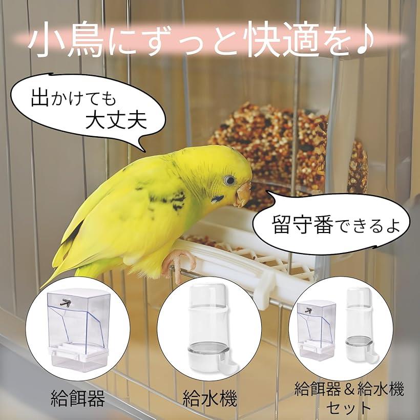 鳥の餌 自動給餌器 インコ 餌やり機 小鳥の餌...の紹介画像3