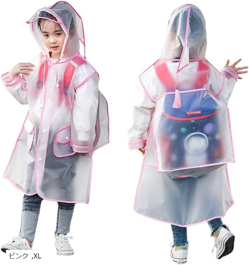 レイン コート キッズ ランドセル 対応 女の子 子供 用 ポンチョ リュック ウェア 男の子 雨具 グリーン L ブラック 2XL ピンク XL