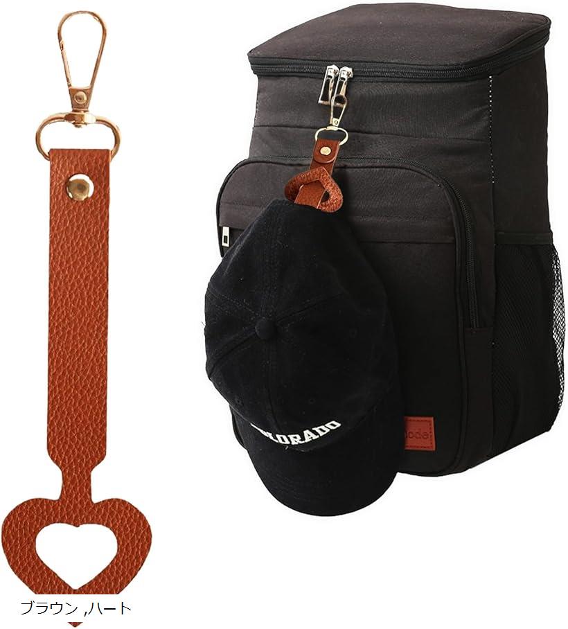 キャップクリップ 帽子 キャップホルダー ハットホルダー cap 手持ち バッグ リュック 日焼け対策 合皮 uv 持ち歩き bag 吊り下げ 落下防止 ノーマル ブラック ブラウン ハート