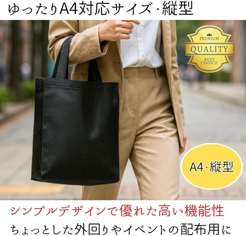 エコバッグ 不織布製 手提げ袋 ギフト袋 厚手仕様 無地 ギフト用 店舗用 イベント...