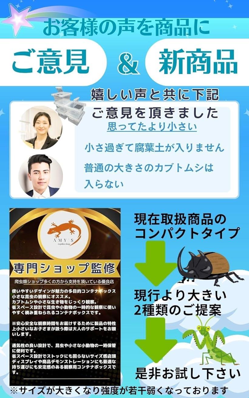 昆虫飼育ケース 小型 コンテナ ボックス 空気穴付き 小動物・卵 幼虫 繁殖 19CM クリア-10 クリア-5 11CM