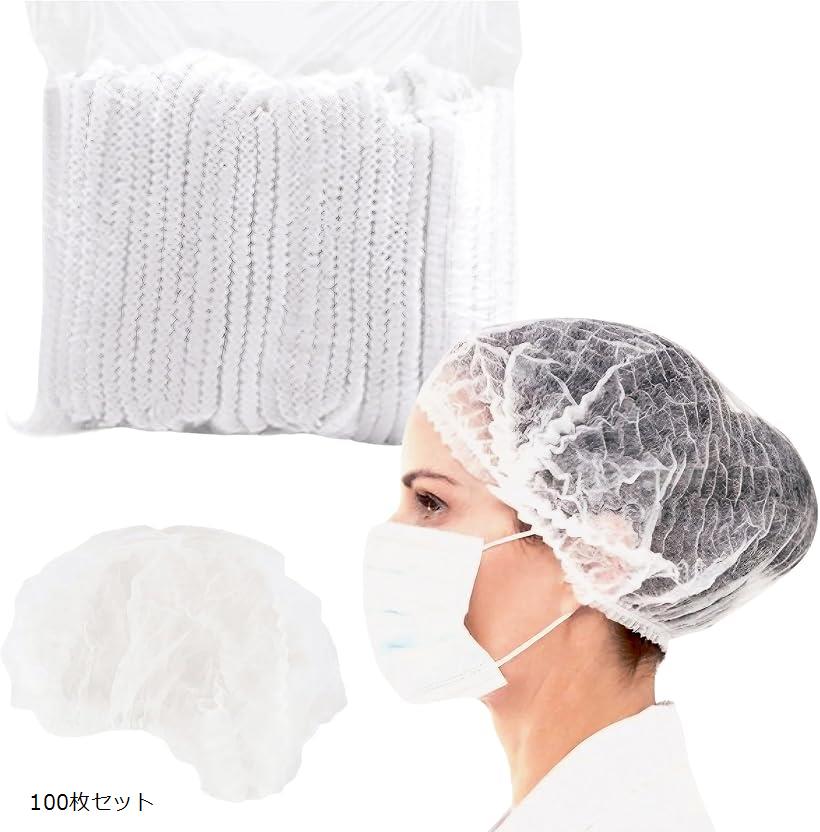 【楽天ランキング1位入賞】ヘアキャップ 使い捨て ヘアネット 不織布 フリーサイズ 工場 業務用 作業用 ホワイト 100枚セット