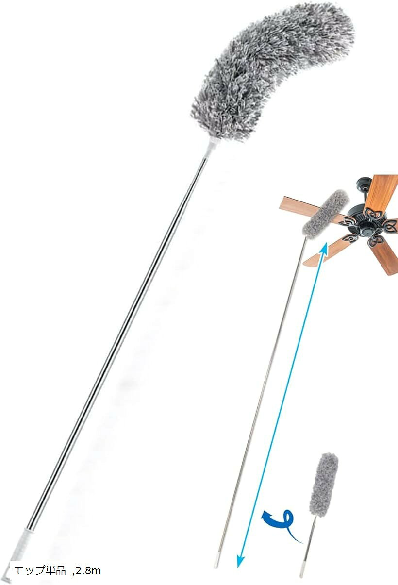 ほこり取り ホコリ取り はたき ハンディモップ 伸縮自在 高所清掃 最長 280cm 水洗い可能 レッド ブルー ブラウン 紫 モップ＆交換ヘッドセット モップ単品 2.8m