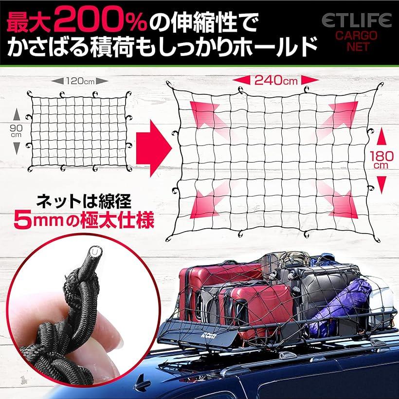 エムラインストアのカーゴネット 車 荷締めベルト 付き 2.5m x 2本 フックx12 カラビナx12 収納ポーチ付属 荷物落下防止 荷崩れ防止 ルーフネット ラゲッジネット｜アングル3