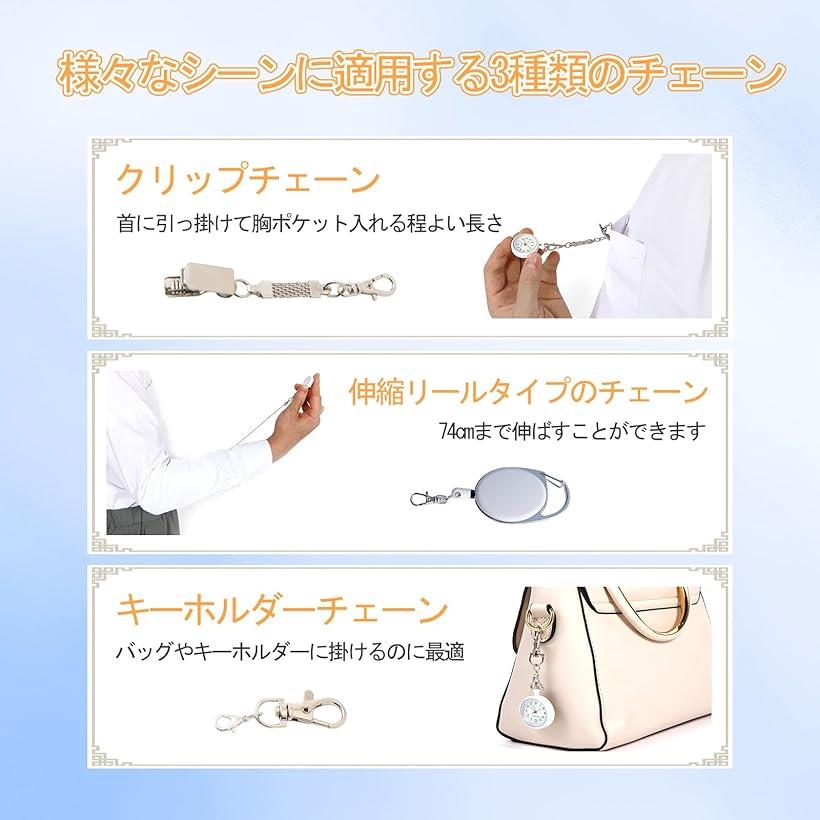 ナースウォッチ 懐中時計 日本製クォーツ＆電池 逆さ文字盤 電池交換可 蓄光 Pink tiffany blue ホワイト ピンク