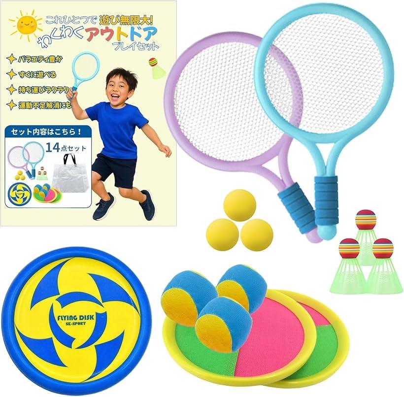 【楽天ランキング1位入賞】外遊び 外遊びグッズ おもちゃ 公園遊びグッズ バドミントン 子供 フリスビー 柔らかい 幼児 小学生 玩具 キャンプ セット