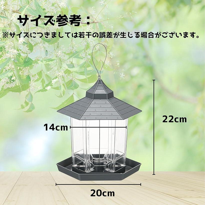 鳥給餌器 餌入れ 野鳥観察 バードウォッチング 屋外 吊下げ 庭 ガーデン ベランダ テラス グレー