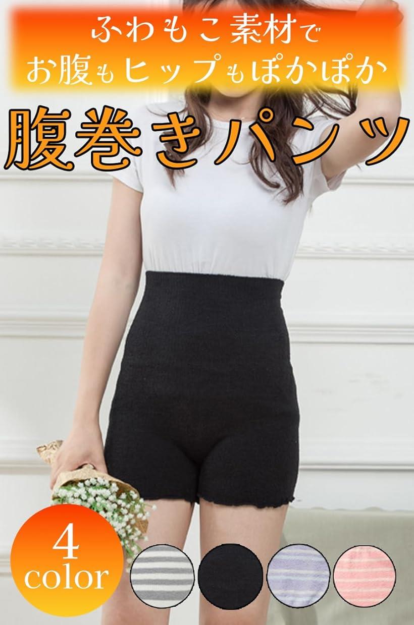 腹巻き パンツ ボディウォーマー 保温 防寒 冷え 対策 大人用 2枚セット
